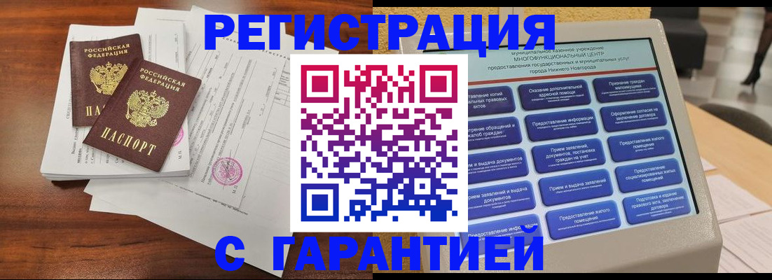 регистрация для школы в Гусеве